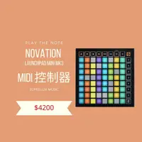 在飛比找蝦皮購物優惠-Novation Launchpad mini MK3 MI