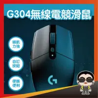 在飛比找momo購物網優惠-【歐文購物】Logitech 羅技 G304 無線滑鼠 電競