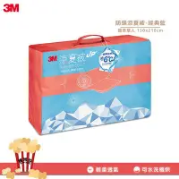 在飛比找Yahoo!奇摩拍賣優惠-全新 3M《防蹣涼夏被UP+》- 經典藍 5x7 標準單人 