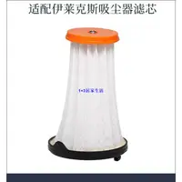 在飛比找蝦皮購物優惠-吸塵器配件 適用於伊萊克斯Electrolux吸塵器配件 Z