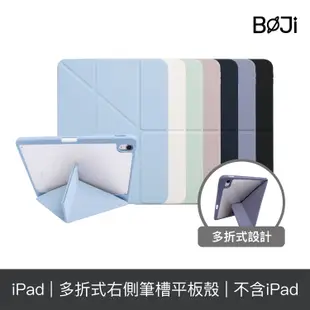 iPad Air/Pro 平板保護套 Flip翻折款 右側筆槽 透亮背板 (多折式/硬底軟邊/可直立)