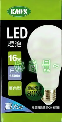 在飛比找樂天市場購物網優惠-KAOS 15W LED 燈泡 通過台灣CNS認證 好商量~