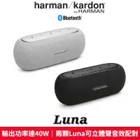 在飛比找蝦皮商城優惠-harman/kardon 哈曼卡頓 Luna 可攜式 防水