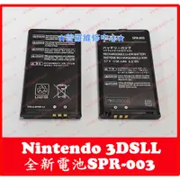 在飛比找蝦皮購物優惠-★普羅維修中心★New 3DSLL 全新電池 SPR-003
