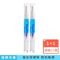 在飛比找momo購物網優惠-【FastWhite齒速白】護齒凝膠筆強化琺瑯質對抗敏感2入