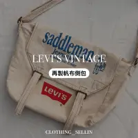 在飛比找蝦皮購物優惠-【衣著販賣部】古著 Levi’s 再製復古側包 限量 仿舊經