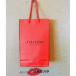 SHISEIDO 資生堂 紅色 紙袋