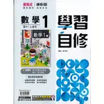 康軒出版-國中一年級上學期(7年級上學期)自修