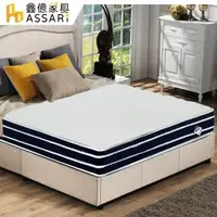 在飛比找森森購物網優惠-ASSARI-四線雙面可睡獨立筒床墊單大3.5尺