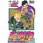 原裝正品深圖日文博人傳火影忍者新時代 第9捲 BORUTO: NARUTO NEXT GENERATIONS 巻ノ９ 漫