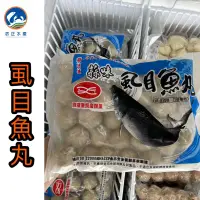 在飛比找蝦皮購物優惠-武正水產｜蒜味虱目魚丸（600克）現貨