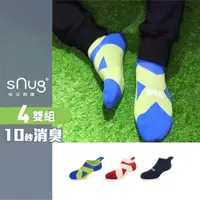 在飛比找PChome24h購物優惠-【sNug 給足呵護】運動繃帶除臭船襪-4雙組(加壓保護/適