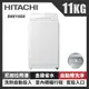 【HITACHI 日立】 11公斤自動投洗直立式洗衣機-琉璃白(BWX110GS)