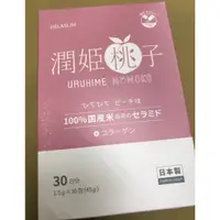 在飛比找蝦皮購物優惠-現貨★附發票★👍限時特價 日本潤姬桃子 潤肌素 膠原蛋白粉 