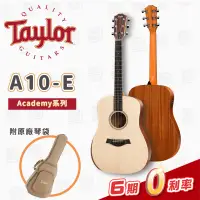 在飛比找蝦皮購物優惠-TAYLOR Academy系列 A10E  民謠吉他 面單