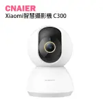 【CNAIER】XIAOMI智慧攝影機C300台版 現貨 當天出貨 APP監控 攝像機 2K超高清 WIFI連接