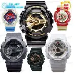 當天發CASIO G-SHOCK卡西歐 手錶GSHOCK運動表BABY電子BABY G SHOCK女表情侶表