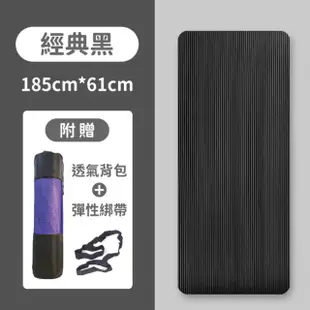 【小麥購物】加厚瑜珈墊 10mm(瑜珈墊 瑜珈 運動 NBR瑜珈墊 墊子 瑜珈軟墊 瑜珈護墊 跪墊)