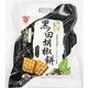 日香 黑白胡椒餅(160g/袋) [大買家]