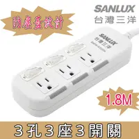 在飛比找PChome24h購物優惠-SANLUX三洋防塵蓋轉接電源線三孔三座三切1.8M(SYP