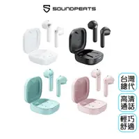 在飛比找蝦皮商城優惠-【SoundPeats】TrueAir 2 真無線藍牙耳機｜