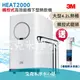 3M HEAT2000高效能櫥下熱飲機/加熱器【單品】搭載觸控式鵝頸龍頭【HEAT1000進階版】★贈SQC 樹脂系統1組★免費到府安裝