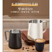 在飛比找momo購物網優惠-【Sanyei】600ml 不銹鋼咖啡拉花杯(咖啡拉花杯)