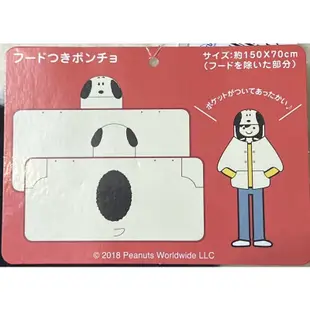 ♜現貨♖ 日本 大阪 環球影城 USJ 史努比SNOOPY 披肩 浴巾披肩 保暖披肩 外套 冬天 娃娃 冷氣毯