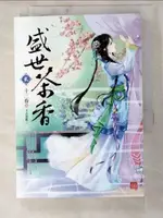 【書寶二手書T6／言情小說_IQW】盛世茶香 二_十三春