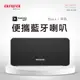 AIWA 愛華 便攜式藍牙喇叭 SB-X120 黑色