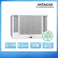 在飛比找momo購物網優惠-【HITACHI 日立】5-7坪 R410A 一級能效變頻冷