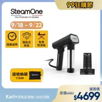 在飛比找momo購物網優惠-【法國 SteamOne】手持式蒸氣掛燙機(Karl)+充電