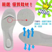 在飛比找momo購物網優惠-【PS Mall】竹碳布超柔軟健康鞋墊 2對(S55)