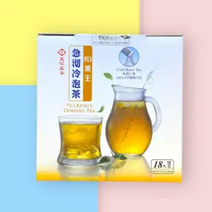 【天仁茗茶】🌟效期新🌟  急沏冷泡茶—913茶王 18入 隨身包