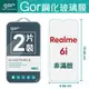 GOR 9H Realme 6i 玻璃 鋼化 保護貼 全透明 2片裝【全館滿299免運費】