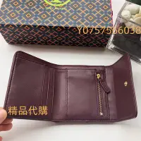 在飛比找Yahoo!奇摩拍賣優惠-（精品代購）TORY BURCH Fleming羊皮三折小錢