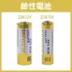 《鹼性電池 23A 12V / 27A 12V 》27A電池 23A電池 搖控器電池 門鈴電池 汽車遙控器電池【飛兒】