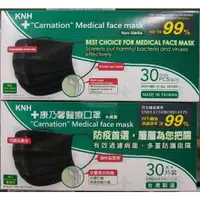 在飛比找樂天市場購物網優惠-康乃馨 醫療口罩 一盒 30片 MD＋MIT 一般耳掛 黑色