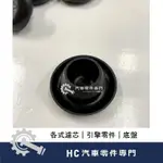 【HC汽車零配件】中華三菱 福特 差速箱塞 差速器油塞 菱利 威利 SPACE GEAR FREECA 載卡多 得利卡