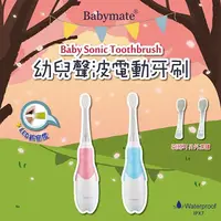 在飛比找蝦皮購物優惠-Babymate 幼兒音波電動牙刷~可愛企鵝造型~可以站立~