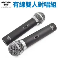 在飛比找Yahoo!奇摩拍賣優惠-車用卡拉OK IMB My Mic LOK 二入 K歌麥克風