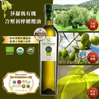 在飛比找PChome24h購物優惠-【莎蘿瑪】西班牙有機冷壓初榨橄欖油-(500mlx6瓶)