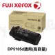FUJIFILM 富士軟片 原廠黑色高容量碳粉匣 CT203045(15K)適用DocuPrint CP505 d