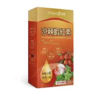 在飛比找蝦皮購物優惠-聿健 沙棘蝦紅素軟膠囊(0.5公克/粒，30粒/盒)