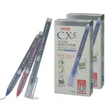 本月精選 滿額再折【史代新文具】三燕COX CX5 0.5MM 超大容量直液式中性筆 (12支/盒) 三色可選