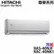 【HITACHI日立】5-7坪 尊榮系列 變頻冷暖分離式冷氣 (RAS-40NJF+RAC-40NK1)