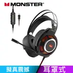 【MONSTER】MISSION V1 電競耳罩耳機麥克風｜環繞澎湃 ｜ RGB 炫彩｜