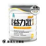 益富 益力壯PLUS 經典均衡營養完整配方 800G【庫瑪生活藥妝】