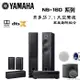 YAMAHA STR-DH790+NS-F160+NS-P160+NS-SW050+NS-IC600 7.1家庭劇院組