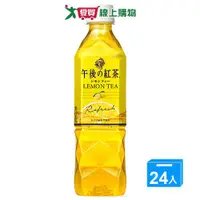 在飛比找蝦皮商城優惠-麒麟午後紅茶檸檬紅茶500mlx24【愛買】